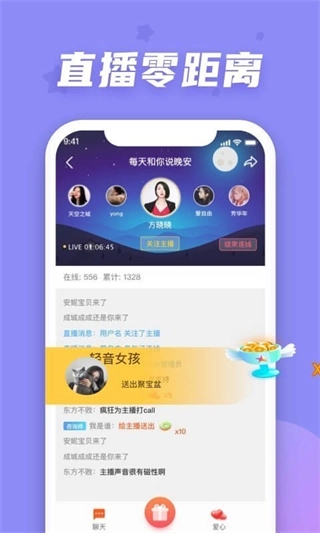 情说心理咨询平台截图3