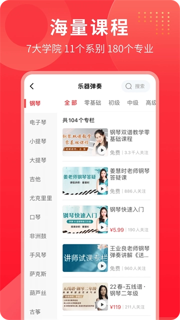 网上老年大学截图2