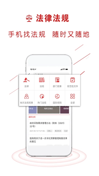 易采通政府采购考题截图2