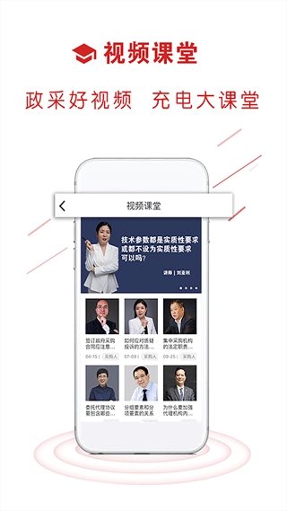 易采通政府采购考题截图3