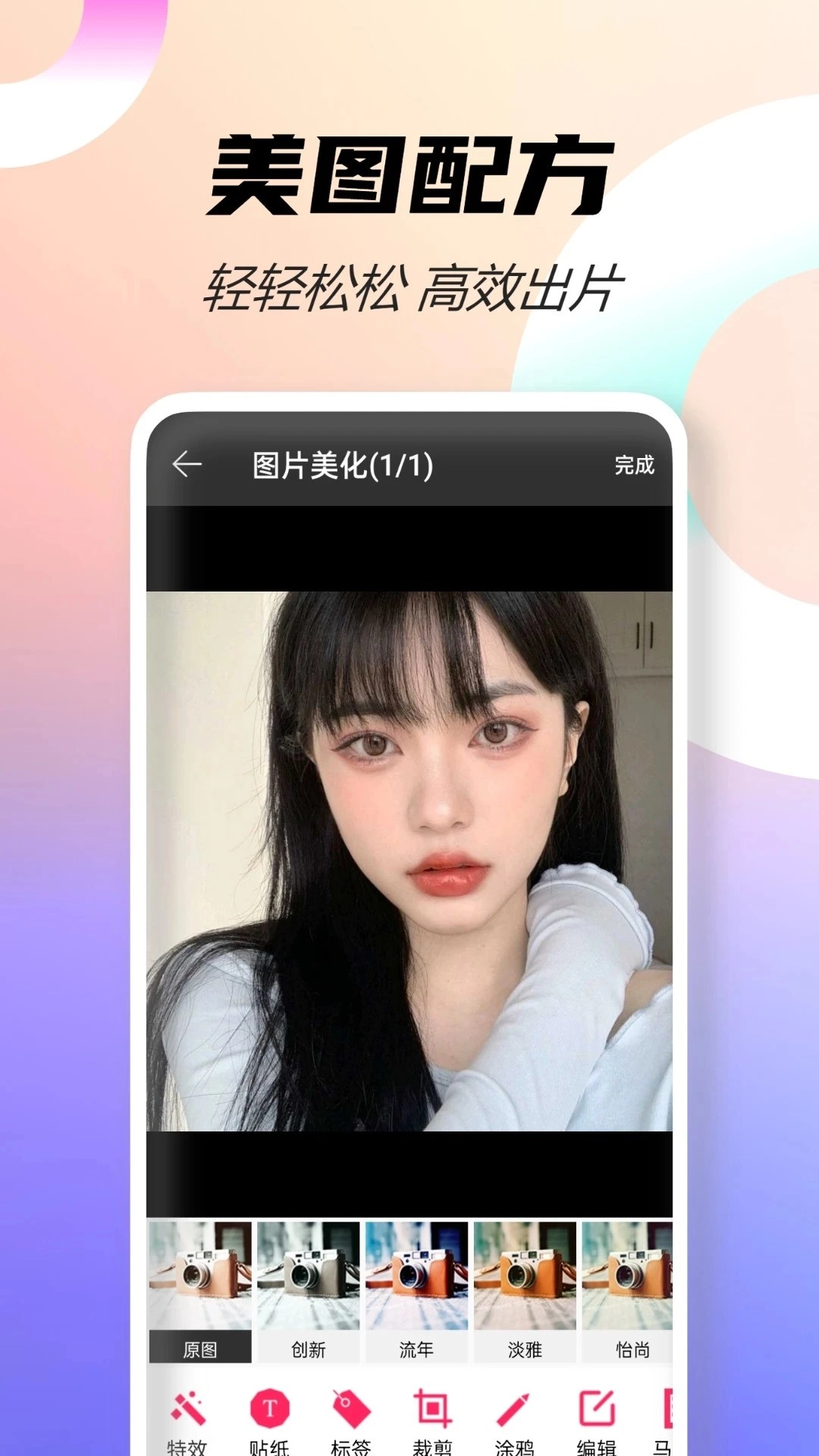 微商截图宝截图3