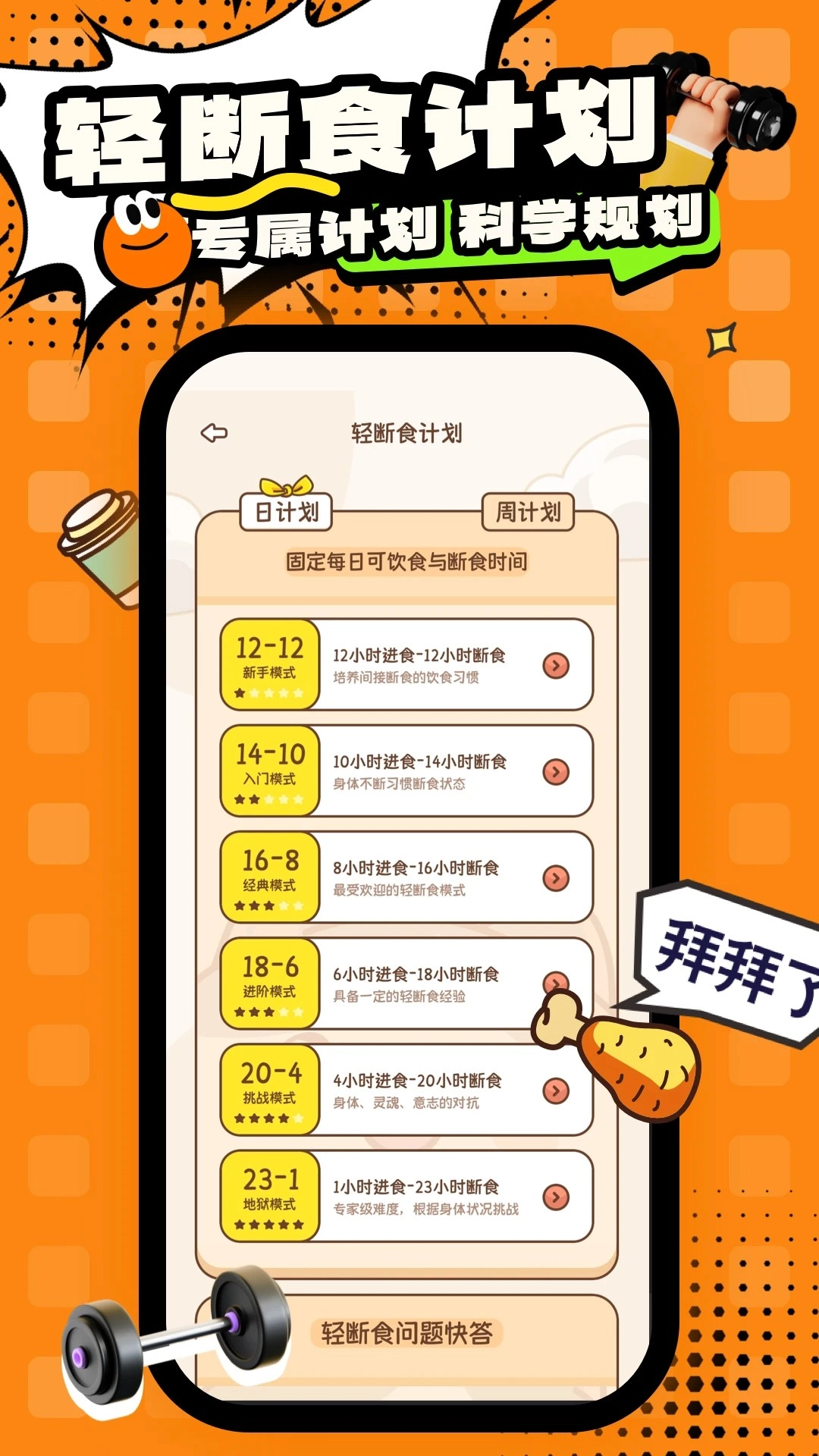 动动免费版截图3