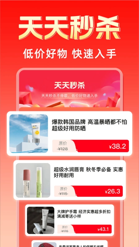 购物特价淘截图1