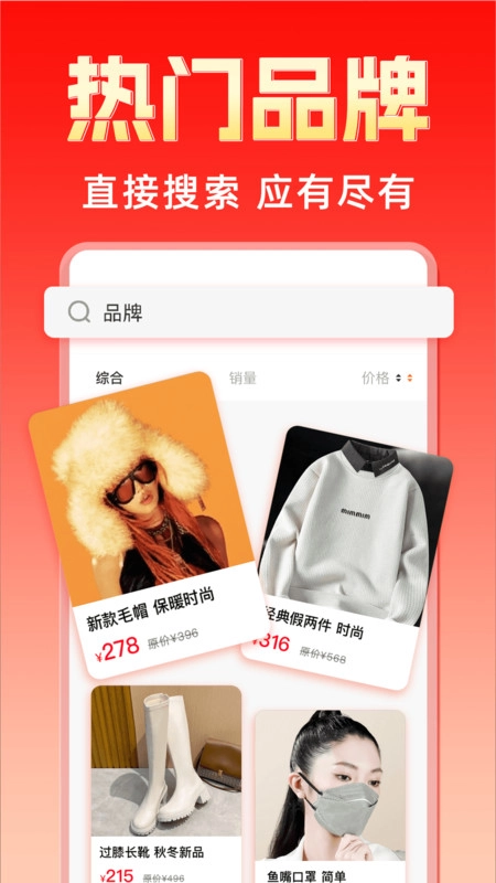 购物特价淘截图3