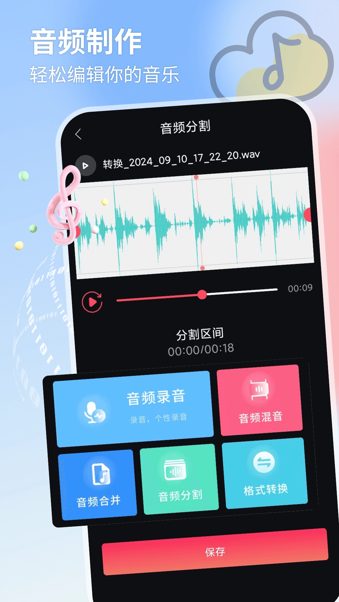 音乐识别截图3