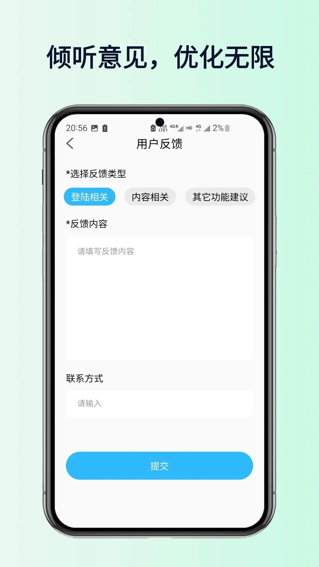 全民好听音乐截图2