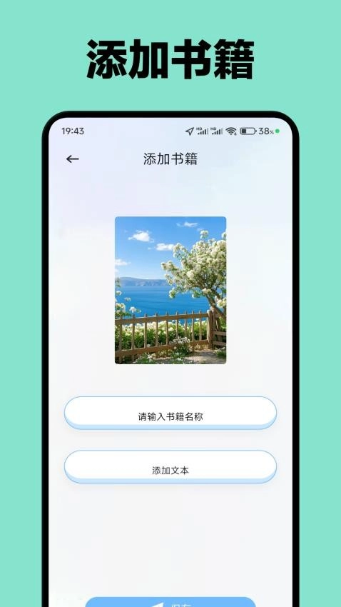 起源书阁截图2