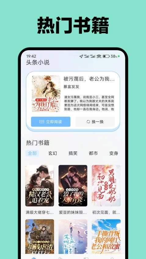 起源书阁截图3