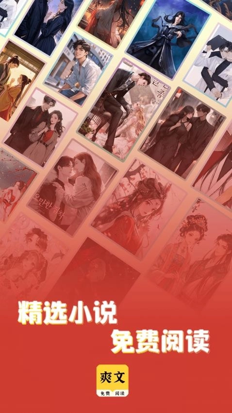 全免追书阅读器截图3