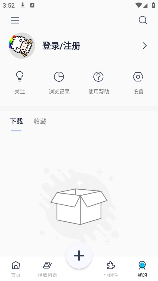 星咩视频壁纸截图1