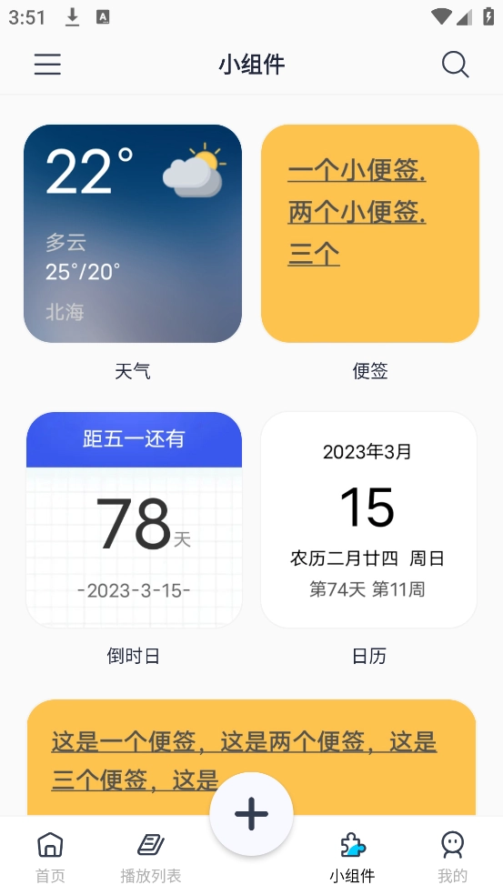 星咩视频壁纸截图2