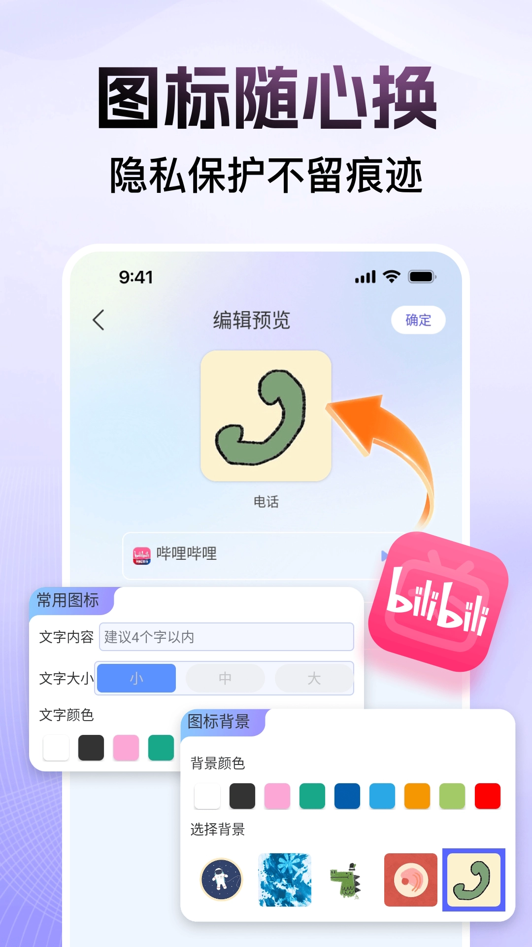 软件隐藏空间截图3