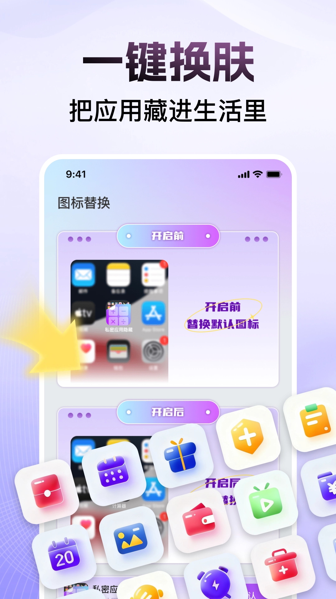 软件隐藏空间截图1
