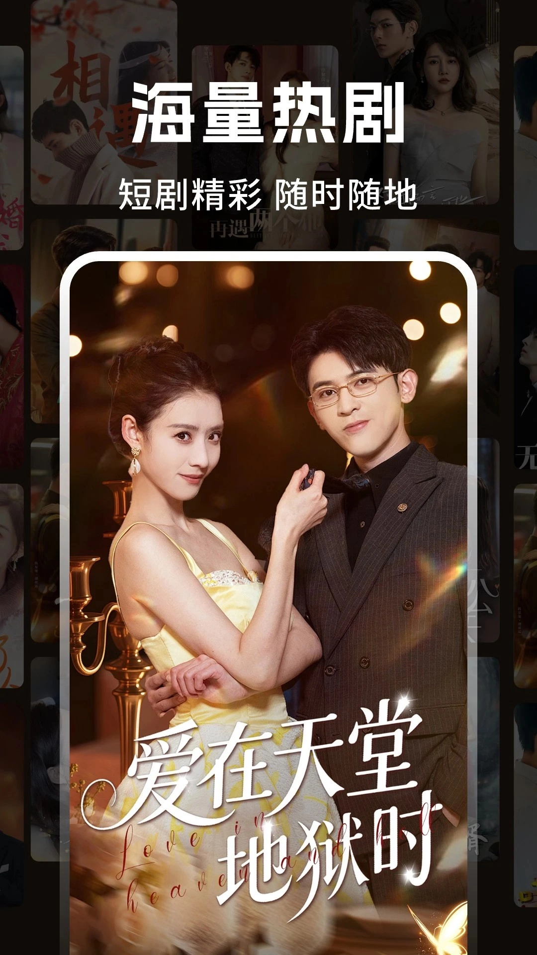 悟空免费短剧正版截图2