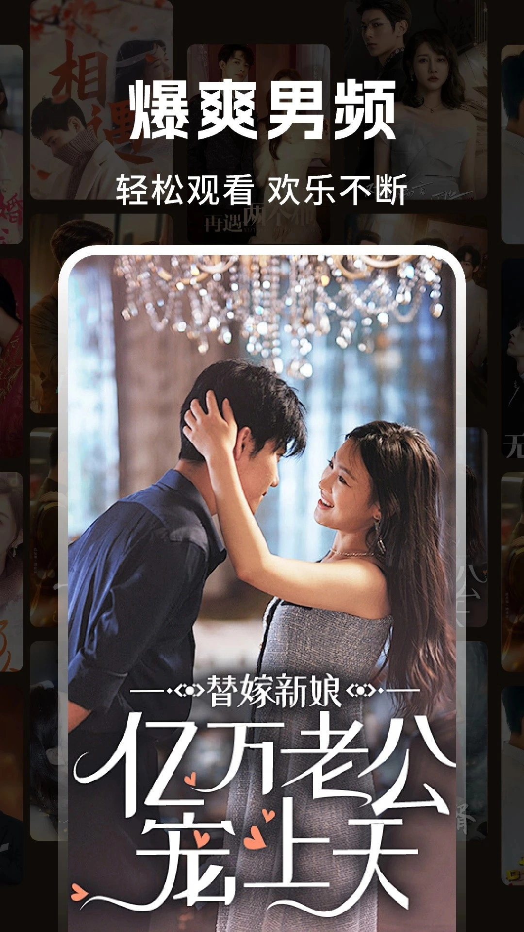 悟空免费短剧正版截图3