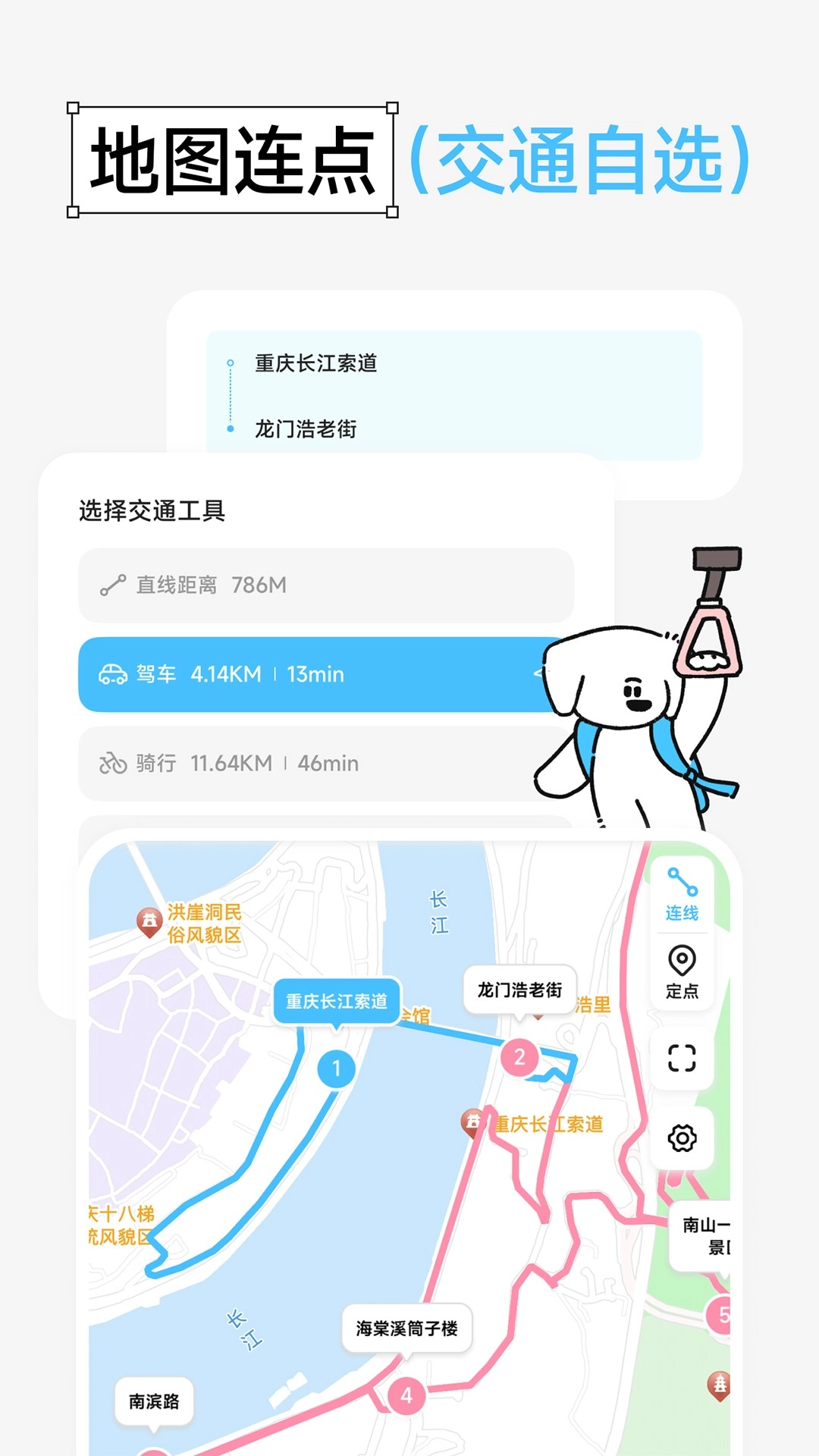 Gooh旅记截图3