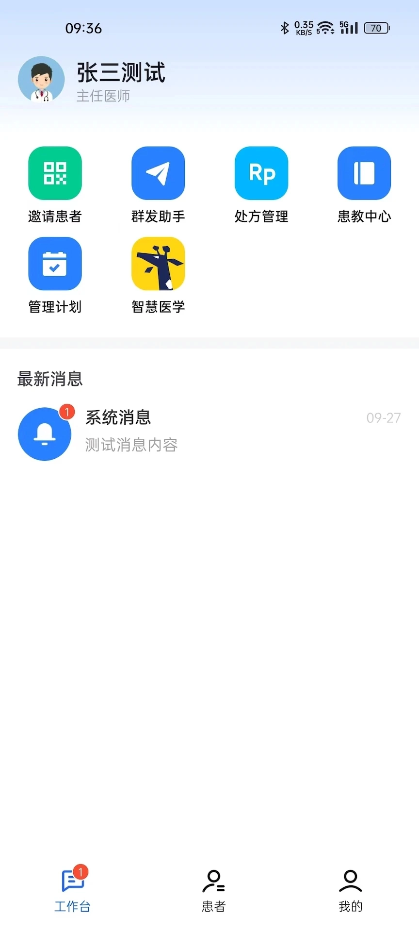 长颈鹿医加截图3