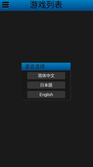 uEmuera模拟器截图1