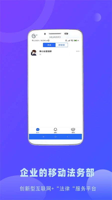 律小友服务端截图3