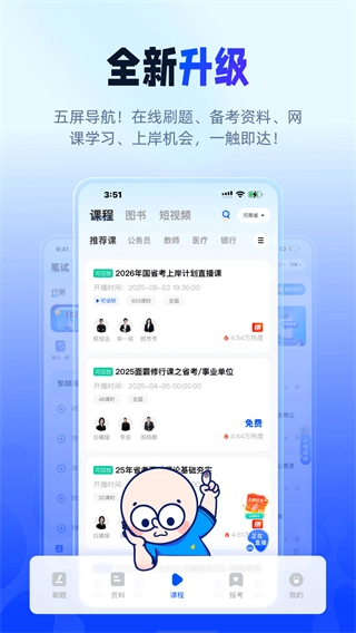 星途径在线截图1