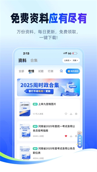 星途径在线截图2