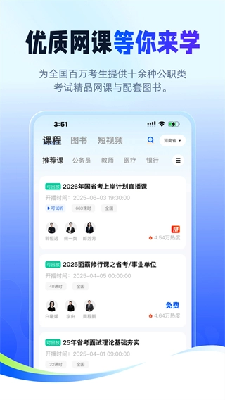 星途径在线截图3