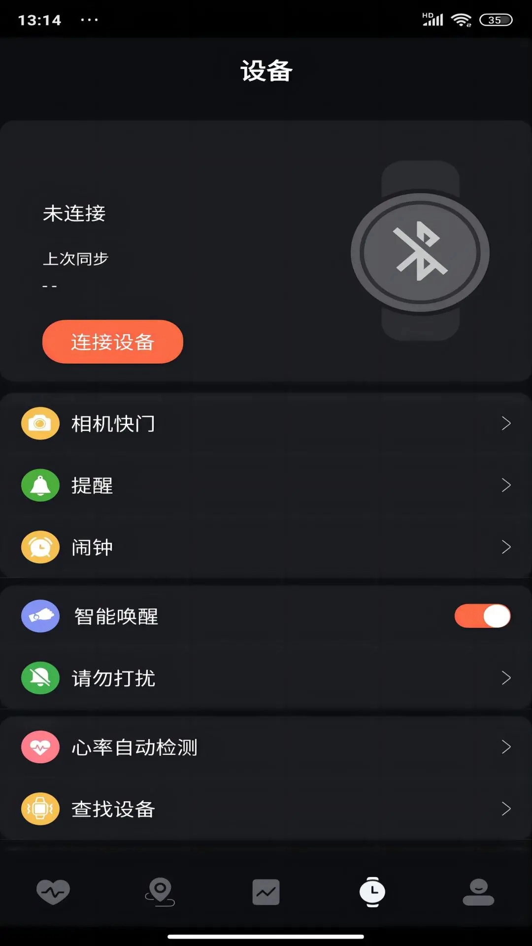 暴声运动正版截图3