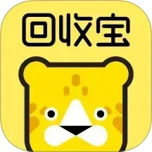 回收宝专业版