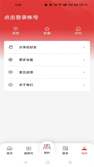 南宁云手机版截图3