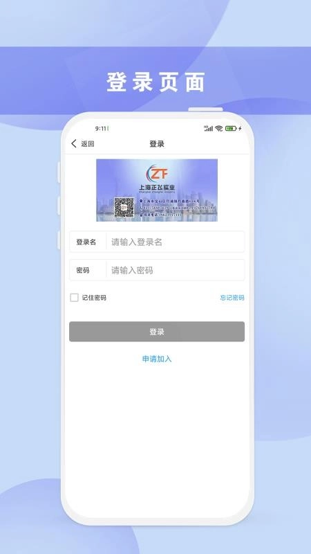 正飞商城截图1