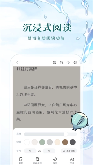 长佩文学截图3