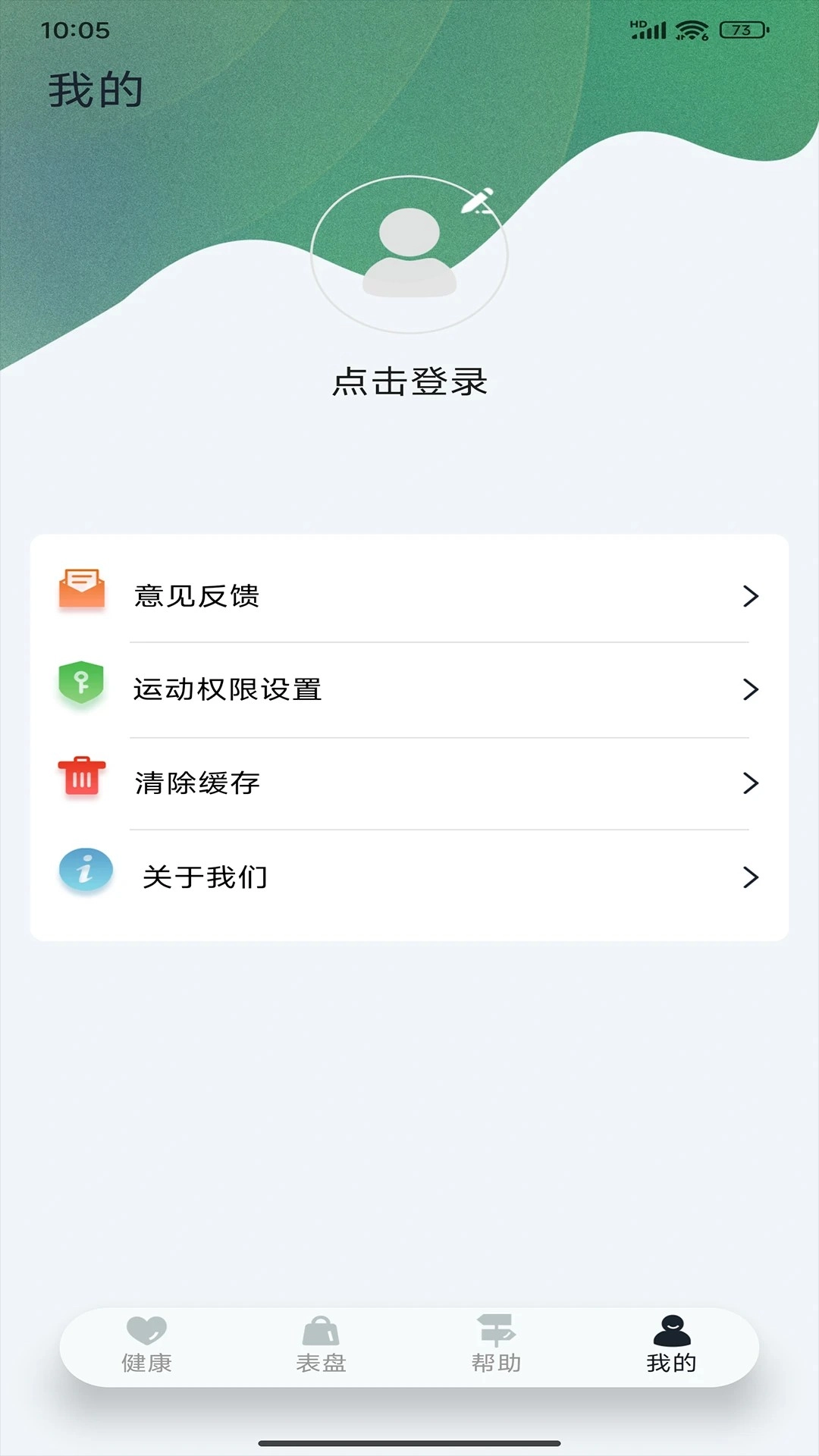 GaoFit截图3