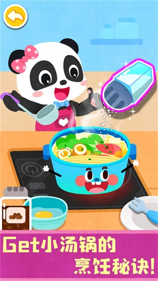 宝宝神奇厨房截图1
