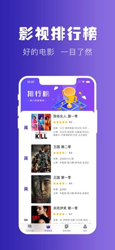 天堂电影免费版截图3