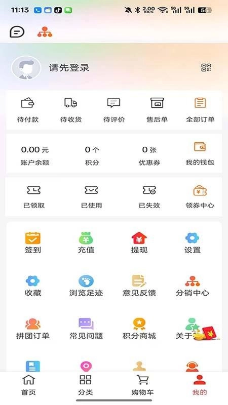 亿颐生金截图2