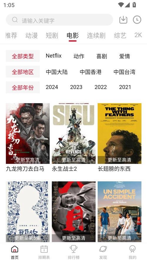 空气屋安卓版截图1