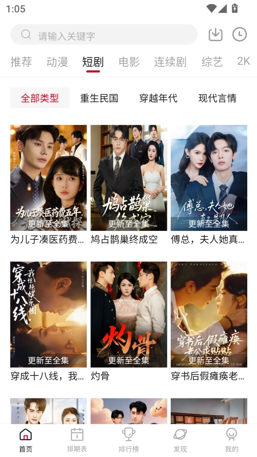 空气屋安卓版截图3