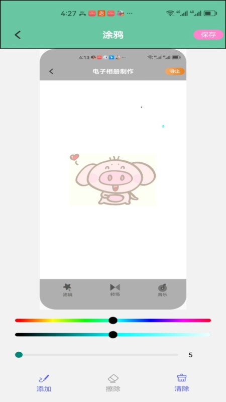 VOicetarnon回归版截图3