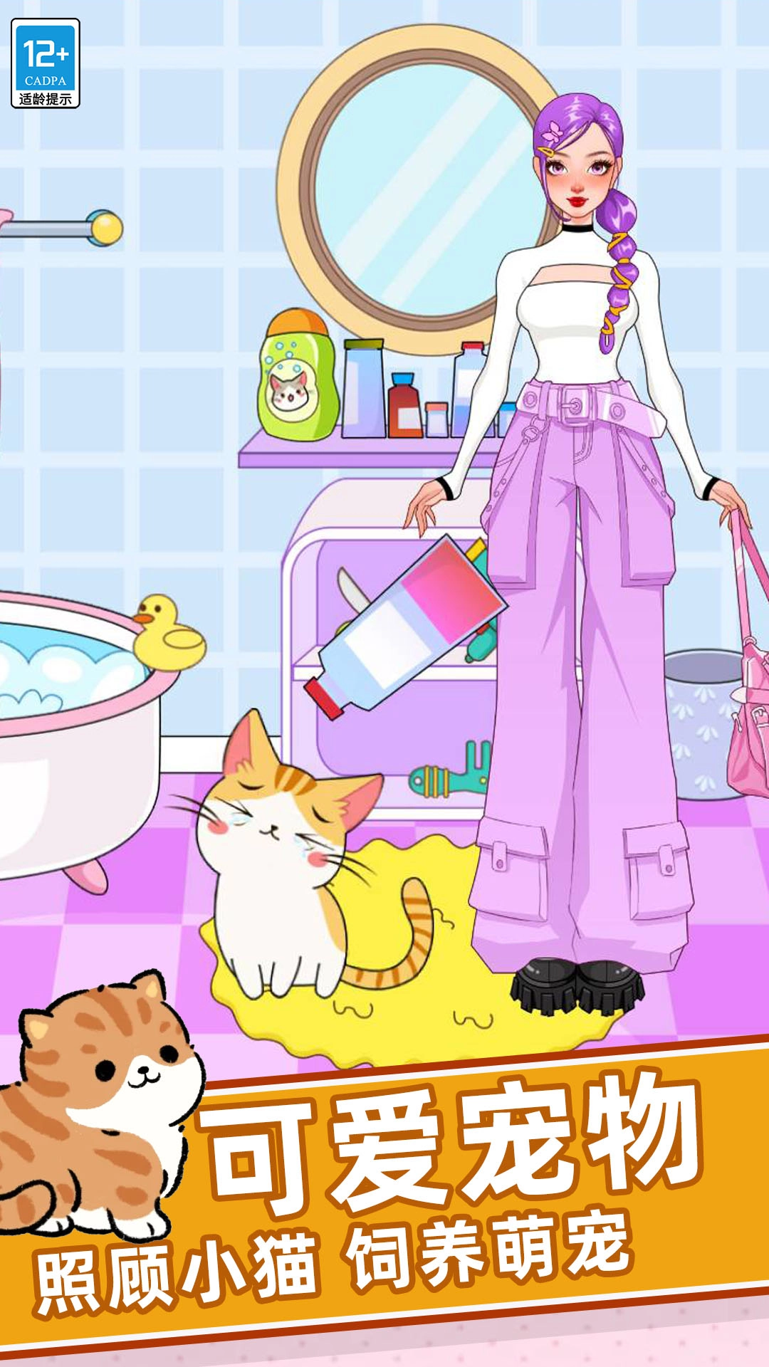 梦幻时装秀截图3