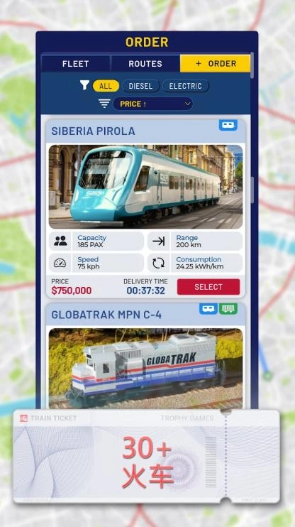 火车经理2026截图3
