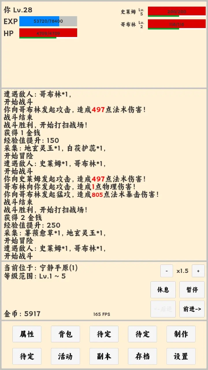 放置冒险者截图1