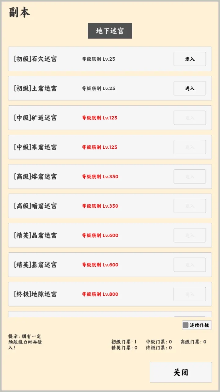 放置冒险者截图3