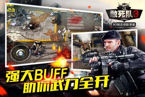 敢死队3截图2