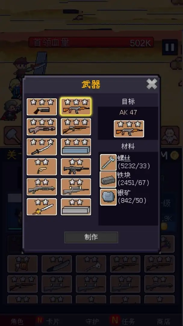 小小像素守卫截图3