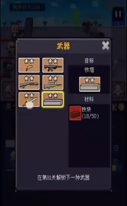 小小像素守卫截图2
