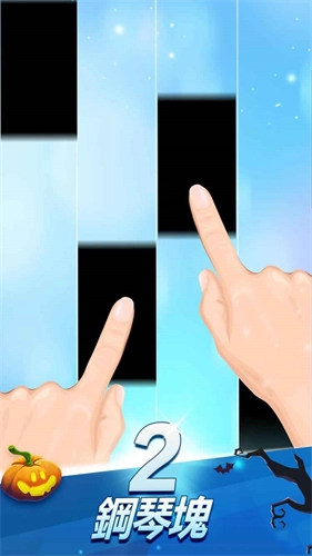 钢琴块2免费安装包截图1