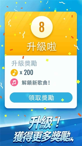 钢琴块2免费安装包截图3