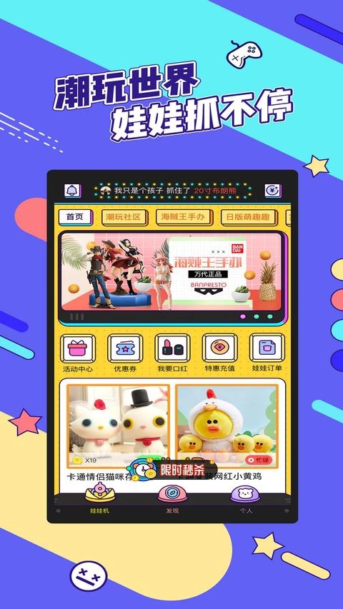 疯狂娃娃城手机版截图1