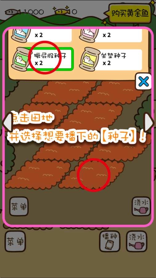 猫咪田园截图2