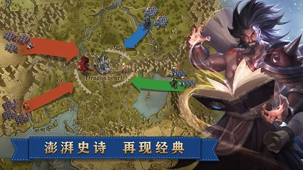 天下英雄截图1